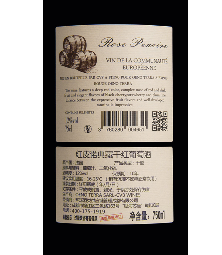 13°法国红皮诺典藏干红葡萄酒750ml 件
