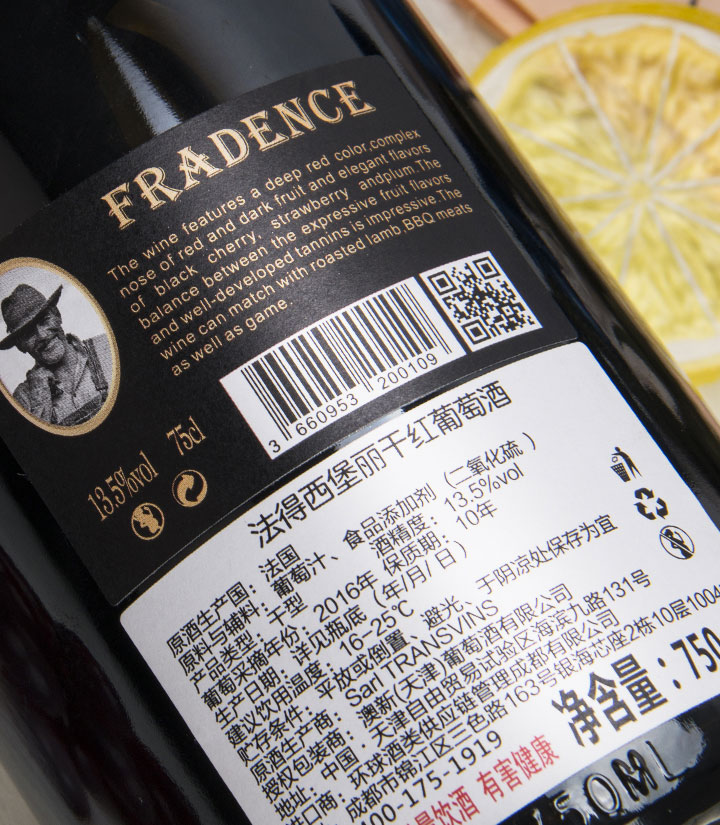 13.5°法国法得西堡丽干红葡萄酒750ml