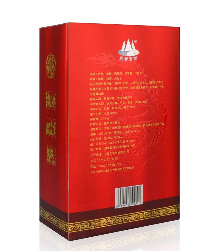 武当紫霄杜仲黄精酒（红盒）500ml	 瓶