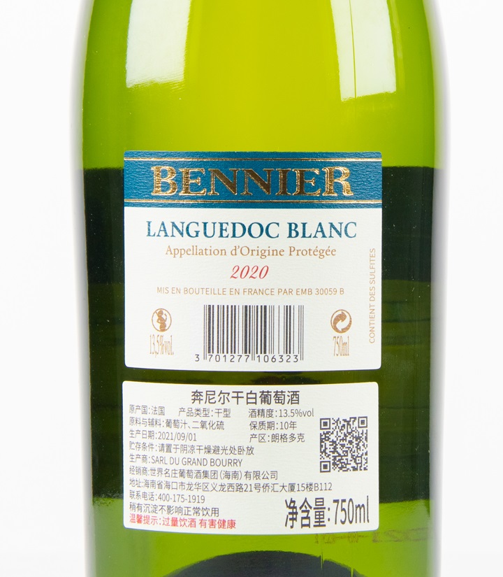 13.5°法国奔尼尔干白葡萄酒750ml 件