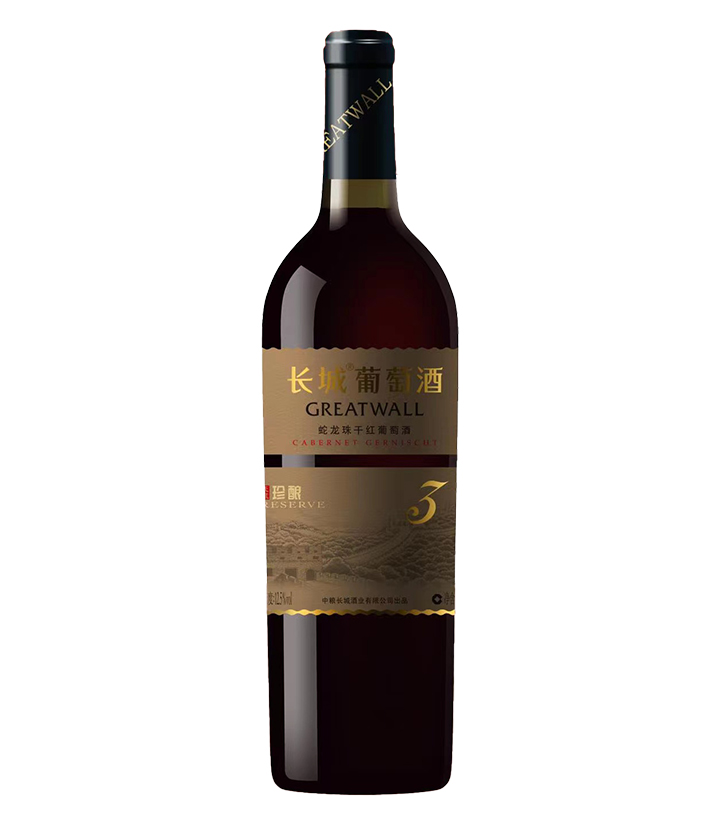 12.5°长城珍酿3蛇龙珠干红葡萄酒750ml