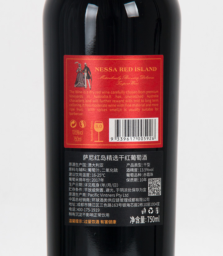 13.5°澳洲萨尼红岛精选干红葡萄酒750ml 瓶