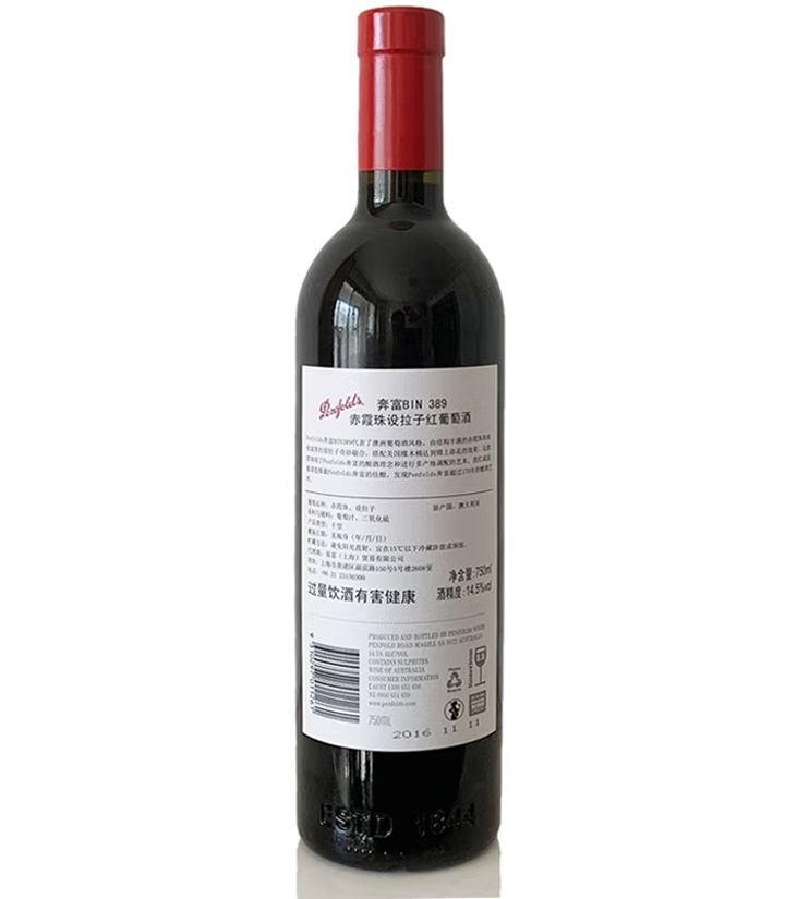 14.5°澳洲奔富BIN389赤霞珠设拉子干红葡萄酒750ml 瓶